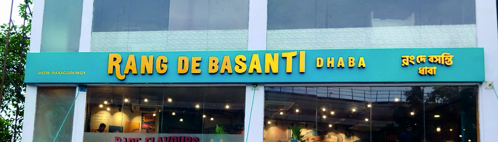 Rang De Basanti Dhaba